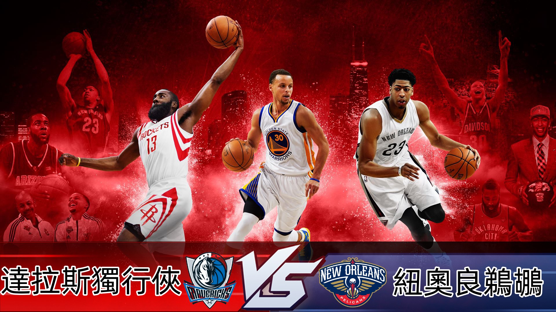 NBA例行賽分析》02/03 達拉斯獨行俠VS紐奧良鵜鶘 – NBA賽事分析推薦