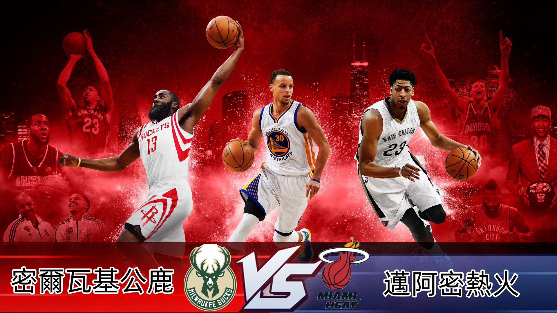 NBA例行賽分析》04/20 密爾瓦基公鹿VS邁阿密熱火 – NBA賽事分析推薦